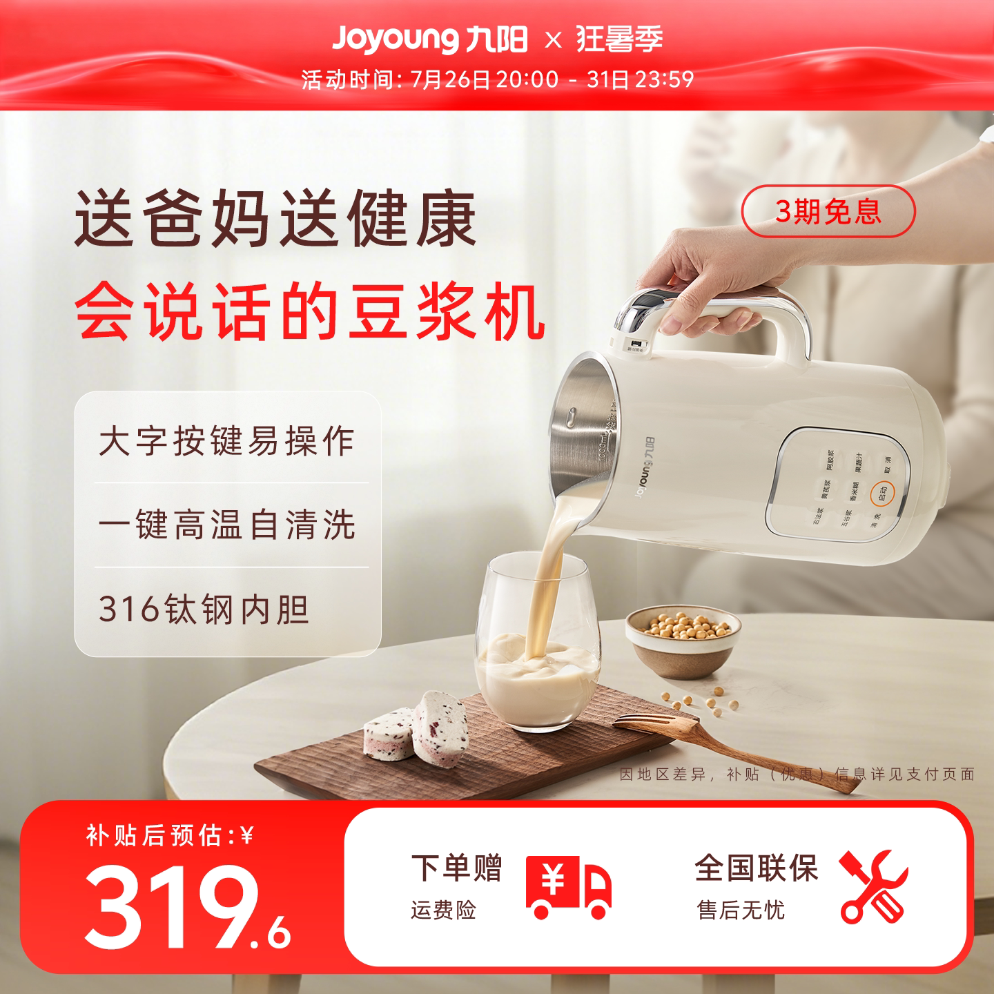 九阳豆浆机家用多功能古法养生轻音破壁机316钛钢料理机官方新品