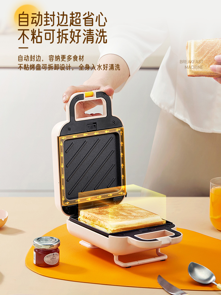 Joyoung breakfast machine home sandwich machine small waffle machine multi-functional toast driver automatic toast