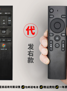 三星直接使用电视机遥控器