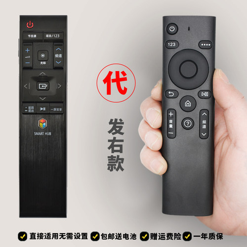 三星直接使用电视机遥控器
