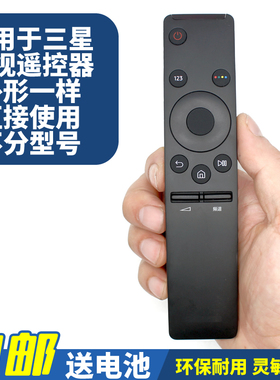 适用于三星 UA65KS9800/KS8800/UA49/55KS7300J 电视机遥控器