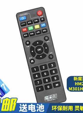 中国移动 新魔百和 魔百盒 HM201 M301H M101 网络机顶盒遥控器 RS-108AB1