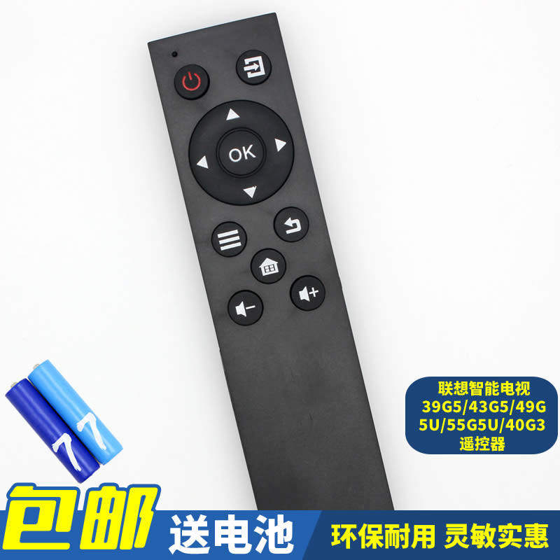 联想智能电视 39G5/43G5/49G5U/55G5U/40G3 RCA32 32A3 39A3 40A3 43A3 