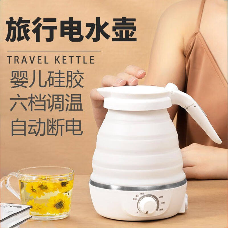 小新潮烧水壶便携式电水壶折叠电热水壶0.6other/其他 其他/other怎么看?