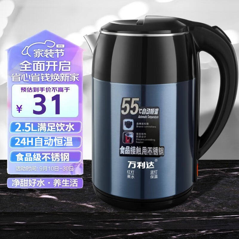 万利达万利达电热水壶烧水壶保温一体全自动恒温电热水壶烧水壶电怎么看?