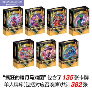 定制炉石传说实体卡牌桌游疯狂的暗月马戏团暗影崛起扩展包疯狂的