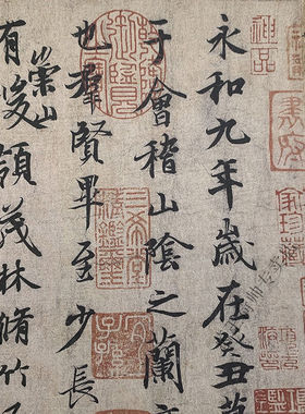 希盼兰亭序挂画字画书法挂画办公室字画书法书法客厅羲之兰亭序卷