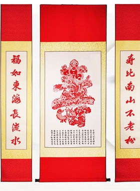 燕云州手工剪纸画祝寿图中堂寿字挂画寿礼送老人生日礼物7080大寿