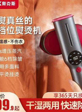 奥克斯熨烫机家用小型2024新款手持挂烫机便携式蒸汽电熨斗烫衣服
