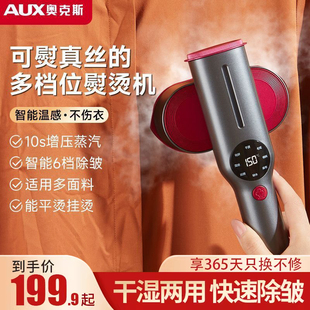 手持挂烫机便携式 奥克斯熨烫机家用小型2024新款 蒸汽电熨斗烫衣服