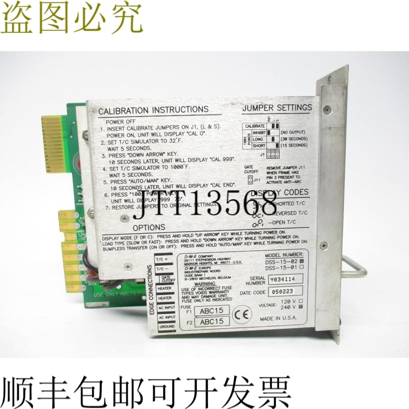 原装供应DME DSS-15-02