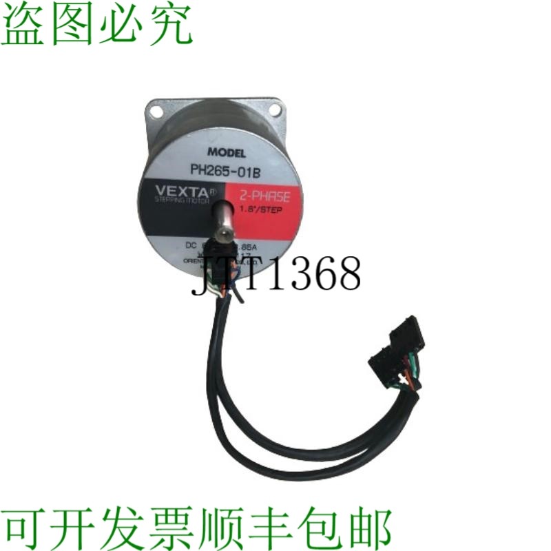原装供应Vexta Ph265 - 01b / 2相步进电机 / 1.8度步进
