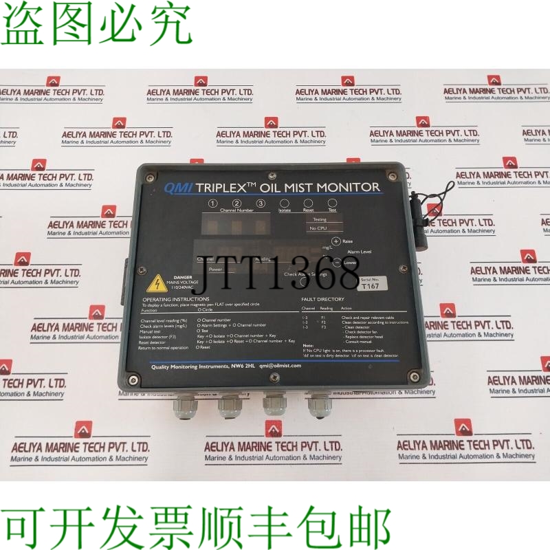 原装供应Qmi Triplex NW6 2HL 油雾监测器 110/240VAC