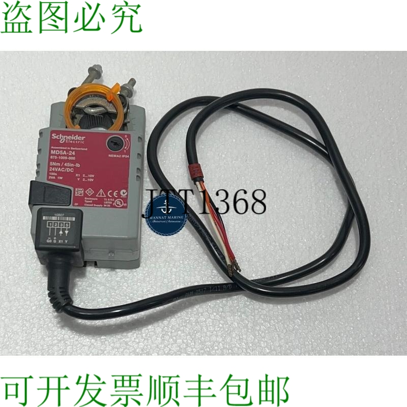 原装供应电动 Md5a-24 875-1009-000 阻尼器执行器