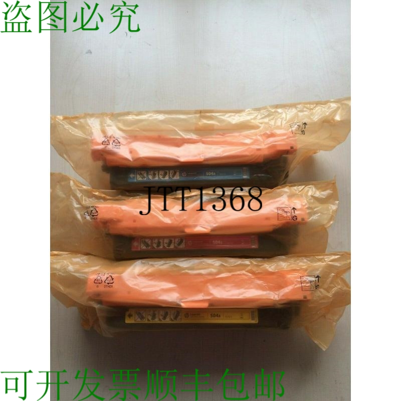 原装供应Hp Ce251a / Ce252a / Ce253a/ C/m/y - 504a 系列碳粉盒