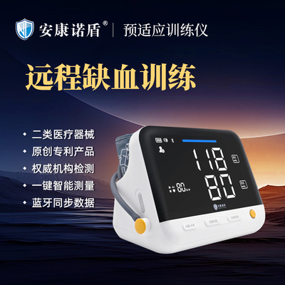 预适应训练仪ND-IPC-02B