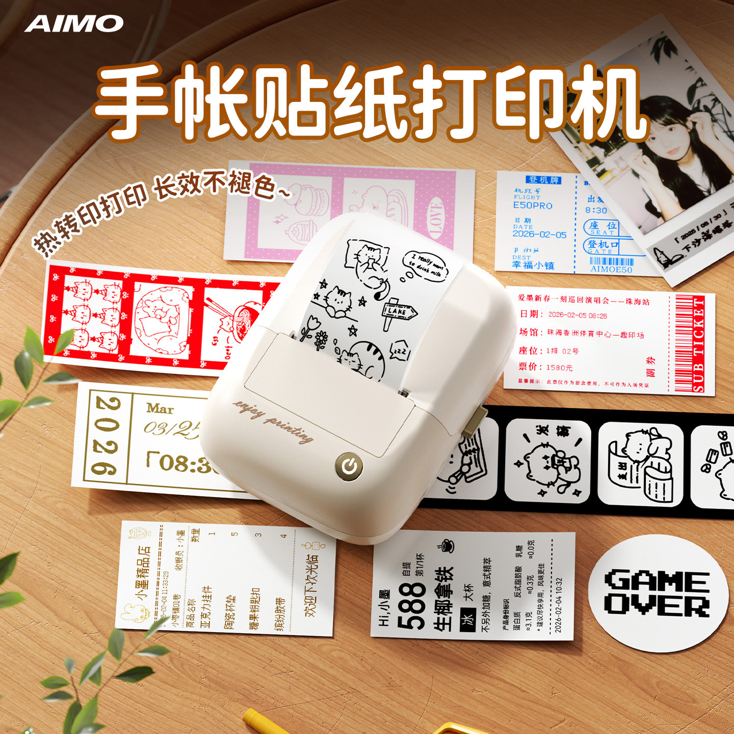 爱墨E50Pro手帐彩字标签机热转印图片