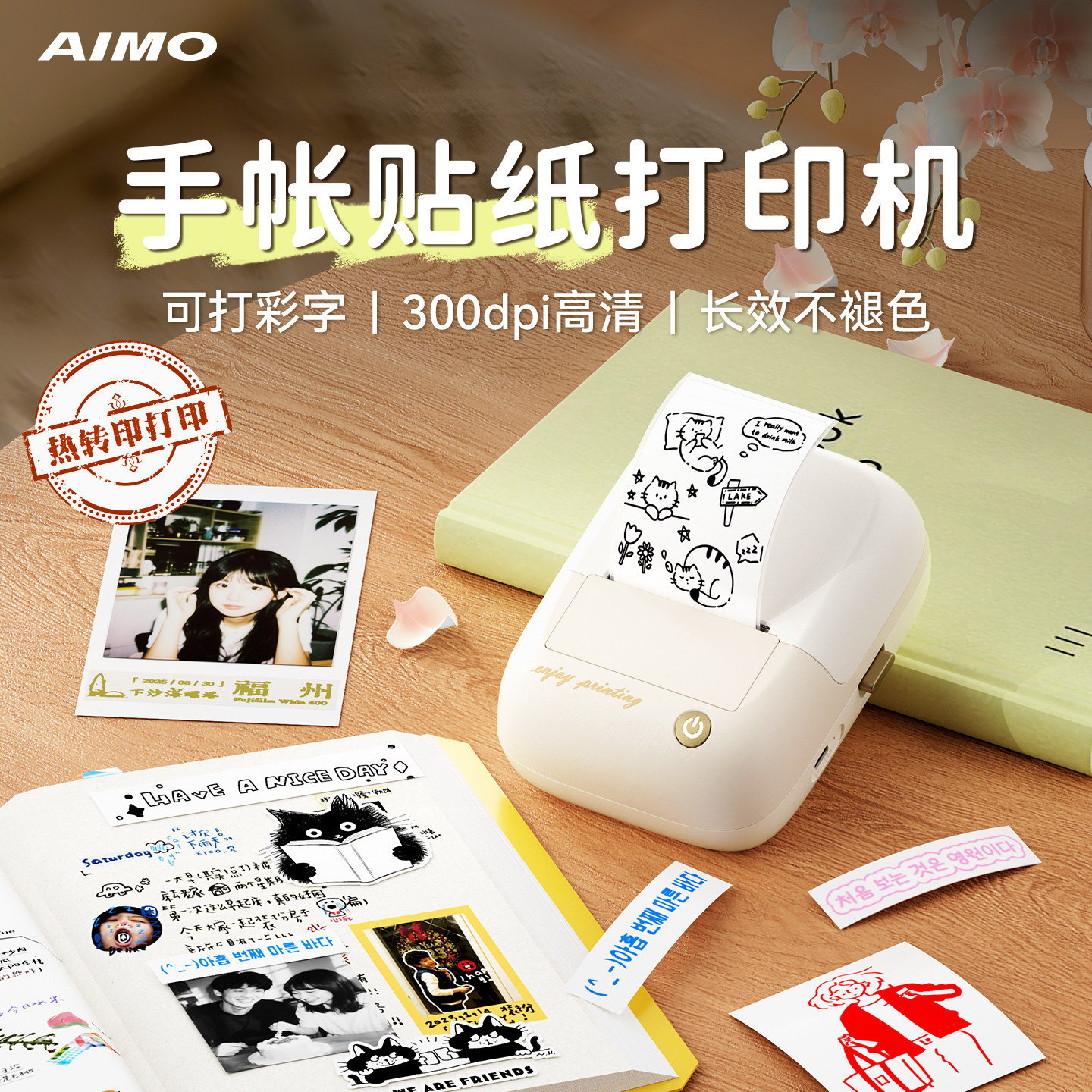 【重磅新品】爱墨E50Pro手帐大尺寸彩字打印机彩色贴纸胶带迷你小型手持便携式姓名贴家用拍立得标签打印机