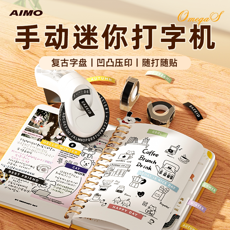 爱墨Omega S手动打印机标签机diy数字字母打字机价格打码器手动日期胶带手帐贴胶带打码机打价格标签机图片