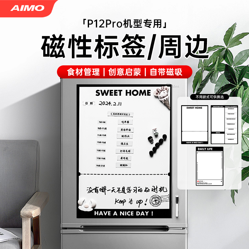【P12磁性标签/留言板】自主设计创意磁性冰箱贴留言板可擦写磁贴记事贴白板便利贴装饰日历周计划