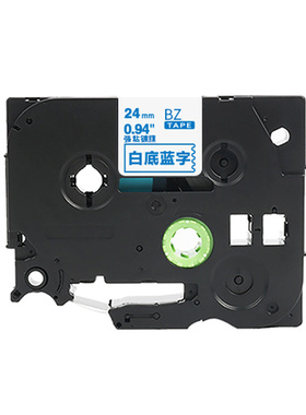 【企业购】爱墨 BZ24BW 白底蓝字24mm*8m 标签色带 1.00 个/盒 (计价单位:盒) 白色