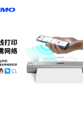 【企】爱墨T08FS便携式打印机小型a4手机蓝牙连接无线迷你智能便携式随身办公专用A4热敏打印机