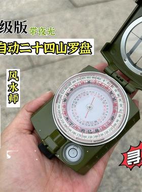 寻龙诀罗盘风水二十四山寻龙点穴摸金校尉罗盘盗墓笔记八卦指南针