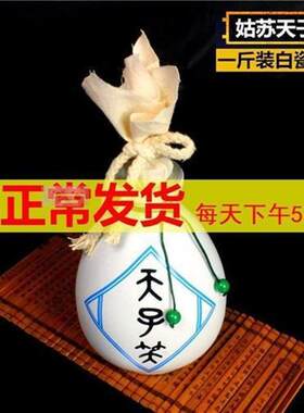 影视周边魏无羡姑苏天子笑酒瓶魏婴一斤装空酒瓶子瓷瓶酒瓶
