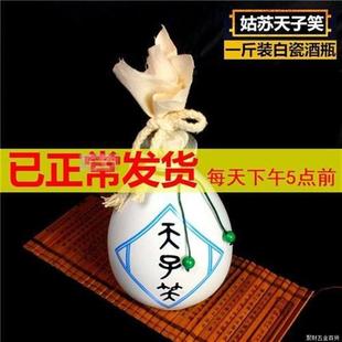 影视周边魏无羡姑苏天子笑酒瓶魏婴一斤装空酒瓶子瓷瓶酒瓶