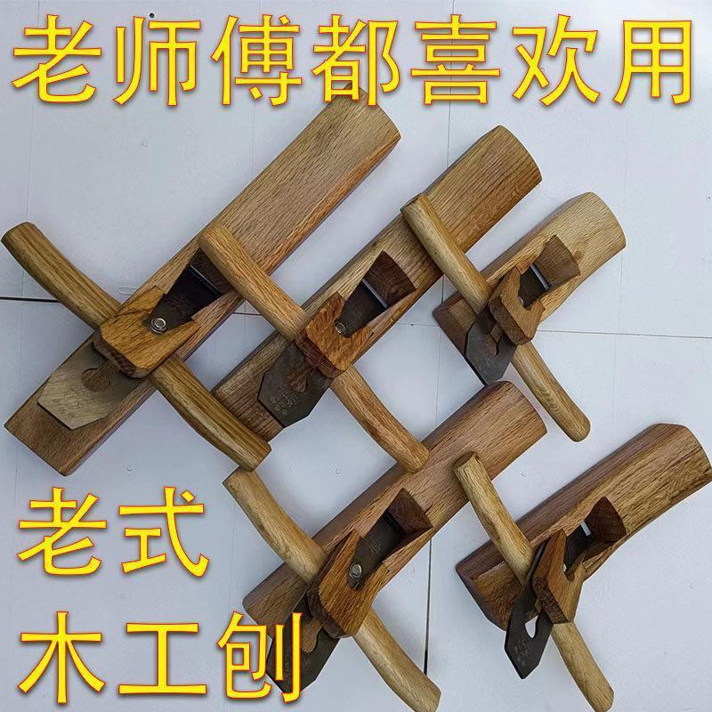 传统手推刨老式青冈木木工刨手工刨子贴钢刨刀带盖子铁高硬度木刨