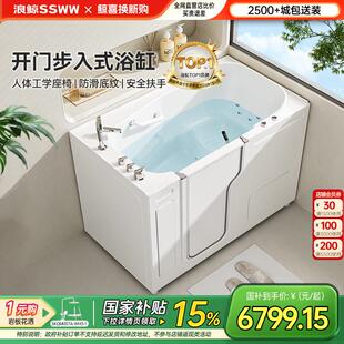 卫浴家用浴缸小户型亚克力按摩老人浴缸独立步入深泡缸定制