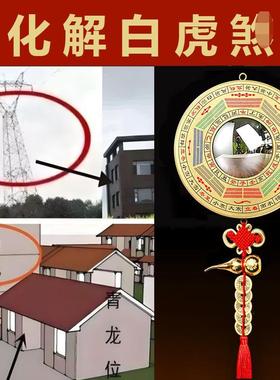 化解白虎抬头压青龙窗户大门店铺煞白虎高有顶心电磁纯铜八卦凸镜