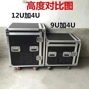 专业航空箱机柜8U12U16U航空箱柜舞台婚庆音响功放话筒机箱调音台