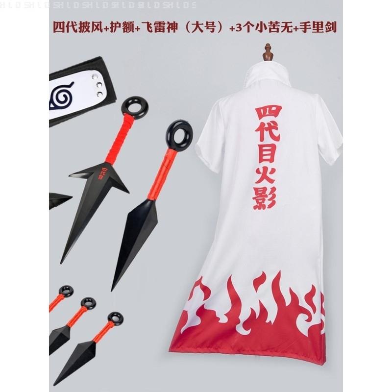 火影忍者晓组织cos衣服动漫四代目波风水门披风周边服装鸣人佐助
