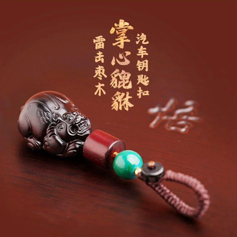 实木汽车钥匙扣雷击枣木貔貅吊坠挂件紫檀木挂坠饰品挂饰招财转运