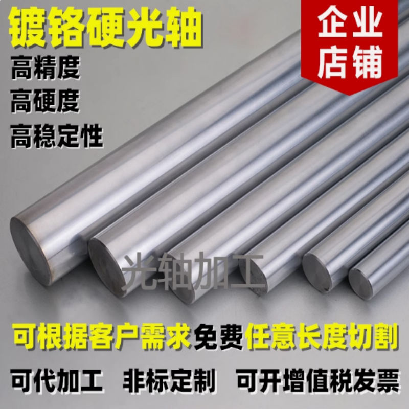 光轴硬轴镀络棒活塞杆导杆价格低