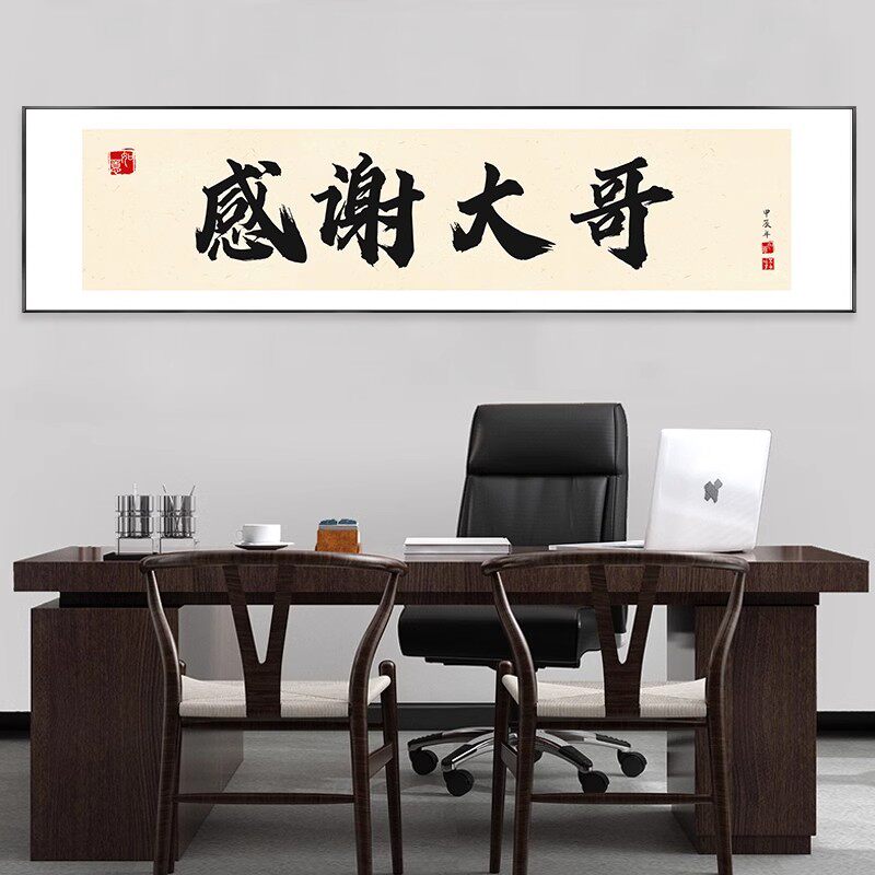直播间背景挂画感谢大哥字画镜面效果装饰画抖音快手氛围道具牌匾