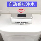 马桶感应自动冲水器红外线智能厕所卫生间冲便器蹲厕大小便冲水阀