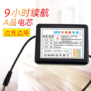 路由器ups移动不间断电源光猫充电宝5v9v12v备用蓄电池宿舍夜游宝