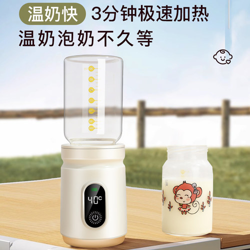 【3分钟快加热】无线恒温暖奶器