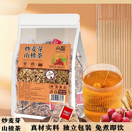 炒山楂麦芽茶开胃消食产妇回奶