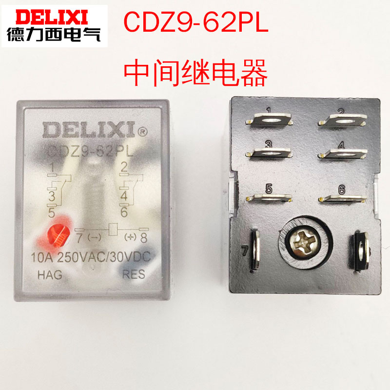 德力西小型中间继电器CDZ9L-62PL (带灯)10A宽八脚JQX-13F AC220V 电子元器件市场 继电器 原图主图