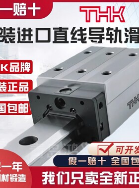 THK直线导轨SSR15 SSR20XW SSR25XW HSR25 35R SHS30VSHS35LV滑块