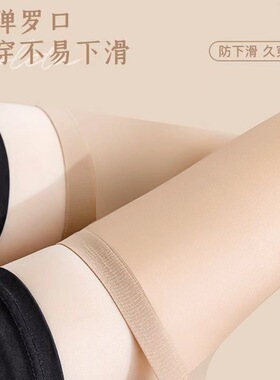 丝袜女薄款防勾丝不掉档光腿神器春秋冬裸感肉色黑色连裤袜