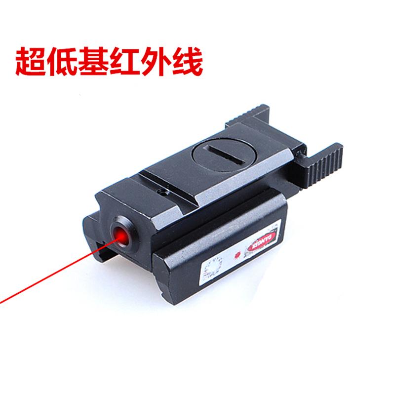 超低基下挂红外线瞄准器红激光瞄准十字瞄红点可调光瞄校准定位仪