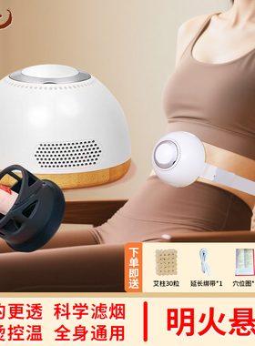艾灸盒随身灸家用小悬灸全身通用成人儿童灸肚子无烟艾灸器具艾柱