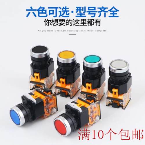 电动上下机床数控轻触式开关按钮