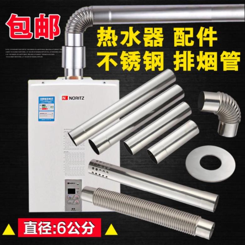 不锈钢热水器封口排烟管式6cm排气管伸缩道延长防风罩燃气160波纹