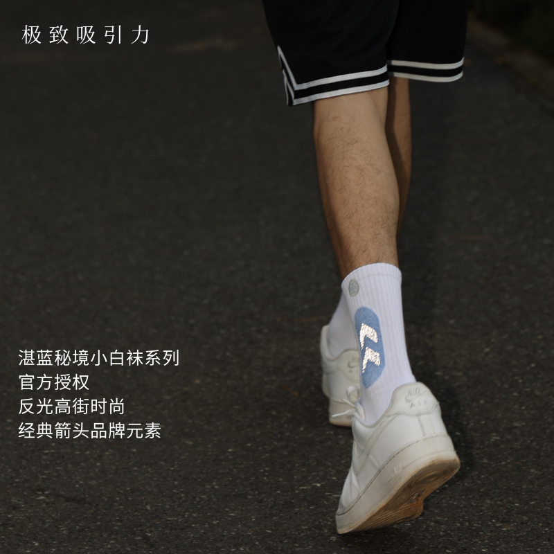 4双｜湛蓝秘境小白袜反光中筒高街时尚品质毛巾底运动吸汗防臭男