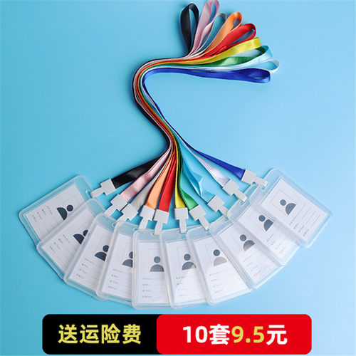 雷鸿卡套双面透明10个只需9.5元
